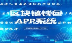 详细介绍在当今数字货币的快速发展下,使用钱
