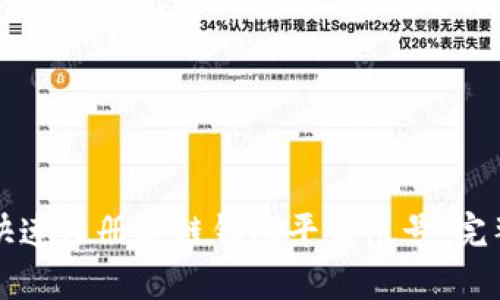 如何快速注册冷链钱包平台帐号：完整指南