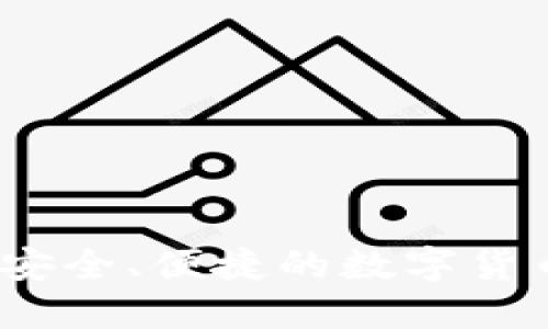火网交易网址:安全、便捷的数字货币交易平台指南