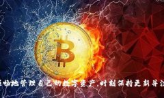 baioti如何解决苹果手机无法使用冷钱包的问题/