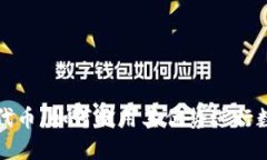 小狐狸钱包代币:如何利用其优势进行数字资产