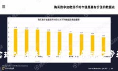 优质TP钱包如何实现公链转币功能?详解操作步骤