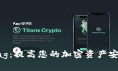 冷钱包Memo Tag:提高您的加密资产安全性与管理效