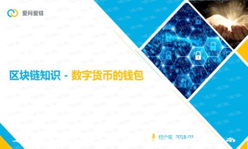 优质

在iOS设备上安全使用比特币的终极指南