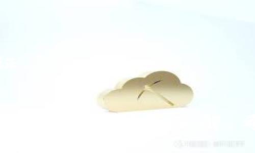   如何使用DRX从冷钱包提取USDT？ / 

 guanjianci 冷钱包, 提USDT, DRX, 加密货币交易 /guanjianci 

引言
在加密货币世界中，安全是用户最关心的因素之一。冷钱包因其能够脱离互联网环境而备受青睐，而对许多用户来说，如何安全且高效地从冷钱包提取USDT（泰达币）是一项重要的技能。本篇文章将详细探讨如何使用DRX这一平台从冷钱包提取USDT的步骤和注意事项，还将解答读者常见的相关问题。希望这篇文章能给您带来帮助和启发。

冷钱包是什么？
冷钱包是指那些不直接连接互联网的加密货币存储设备或程序。在冷钱包中存储的加密货币能够有效防止黑客攻击和恶意软件的侵害，是一种较为安全的存储方式。冷钱包通常分为硬件钱包和纸质钱包。硬件钱包如Ledger、Trezor等能够存储私钥，而纸质钱包则是将私钥印刷在纸张上。

冷钱包虽然安全性高，但在需要使用资金时，比如提取交易所或进行个人转账，用户需要掌握冷钱包的提币流程。特别是在提USDT时，需要确保遵循正确的步骤，以避免因操作失误而导致资金丢失。

什么是DRX？
DRX是一种加密货币交易平台，用户可在此平台上进行各种数字资产的交易和转换。DRX以其良好的用户体验、安全性和多种资产选择而受到用户的青睐。用户在DRX上能够方便地进行USDT及其他加密货币的存取。

通过DRX提取USDT的流程相对简单，但用户仍需注意一些细节，比如确认提币地址，避免因错输地址而造成资金损失。此外，DRX还提供了一定的安全措施，比如二步验证，确保用户的账户安全。

提取USDT的步骤
在使用DRX从冷钱包提取USDT时，用户需按以下步骤操作：首先，用户在冷钱包中找到需要转出的USDT并将其发送至DRX账户。接着，在DRX中生成USDT的接收地址要仔细确认。以下是具体步骤：

strong步骤1：生成USDT接收地址/strong
在DRX的账户中，选择USDT，并在资产管理页面中找到“充值”选项。点击后，系统会自动生成一个USDT接收地址，用户需将该地址复制到冷钱包中。

strong步骤2：在冷钱包中提币/strong
用户进入冷钱包，选择提取或发送USDT功能。在收款地址中粘贴之前在DRX上复制的USDT接收地址，同时输入提取的金额。此时需注意输入的金额和地址是否正确。

strong步骤3：确认交易/strong
验证所有信息后，用户可以确认该交易。冷钱包通常会要求用户输入密码或进行某种形式的验证，以确保交易的安全性。

strong步骤4：查看提币状态/strong
一旦交易确认，用户可以在DRX的资产管理中查看USDT是否成功到达账户。如果有任何交易失败或延迟的情况，建议检查冷钱包地址的正确性以及网络状态。

常见问题及解答
下面是一些关于从冷钱包提取USDT的相关常见问题及解答：

问题1：如何确保冷钱包的安全性？
确保冷钱包的安全性是至关重要的。用户应定期更新硬件钱包的固件，勿将私钥或助记词泄露给他人。此外，尽量在安全的环境中生成交易，避免在公共网络中进行敏感操作。

问题2：提取USDT时手续费如何计算？
提取USDT时，DRX会根据区块链网络的交易费用收取一定的手续费。此手续费会在提币页面中显示，用户可以根据这一信息决定提币的时机。

问题3：提币失败我该怎么办？
如果提币失败，用户应首先确认提币地址是否正确，接着查看冷钱包和DRX的状态。若问题仍未解决，可以联系平台客服进行详细咨询。

问题4：如何防止提币地址被泄露？
用户应避免在公共场合复制和粘贴提币地址，建议手动输入地址，并使用安全的通信工具传输任何地址信息。同时，定期更换提币地址也是一个好办法。

问题5：从冷钱包提USDT需要多长时间？
提取USDT所需的时间主要依赖于区块链网络的处理时间。通常在网络繁忙时会导致延迟，用户可通过区块链浏览器实时跟踪交易状态。

问题6：使用DRX是否需要KYC认证？
为了遵守反洗钱法规，DRX通常会要求用户进行一定程度的身份验证。具体的KYC政策可能会因地区而异。在创建账户时，用户需提供必要的身份信息并进行验证。

结论
整体而言，从冷钱包提取USDT通过DRX平台是一个相对简单且安全的过程。用户需确保掌握相关操作步骤，并对冷钱包的安全性、交易手续费、提取失败等常见问题有清晰的了解。希望本篇文章能够帮助您更加顺利地管理您的数字资产。