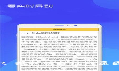 TokenPocket 授权被拒绝的原因与解决方案