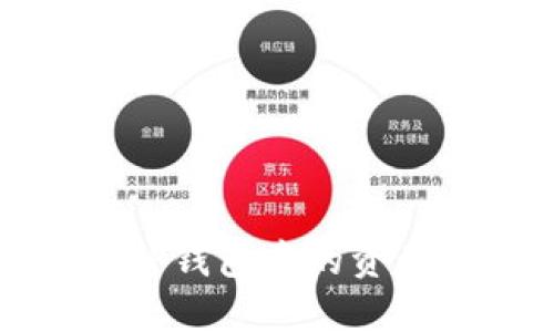 如何安全快捷地将TP钱包中的资产转移至火币交易所