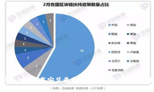 波币钱包APP下载安装最新版本指南:安全与便捷并存