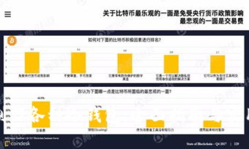 如何制作各种冷钱包：全面指南与实用技巧