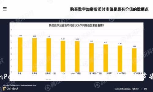 TokenPocket 矿工费最低是多少？全面解析与节省策略