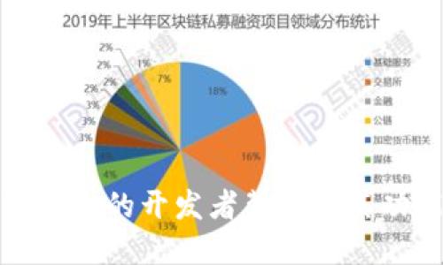 小狐狸钱包的开发者背景及其功能详解