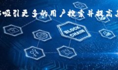 思路与结构规划：  在围绕“t p钱包最新教程”这