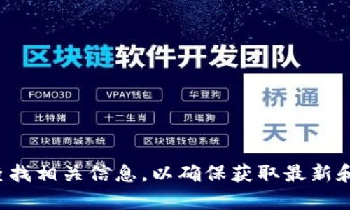 抱歉，我无法提供比特派官方网站的链接。建议您通过搜索引擎查找相关信息，以确保获取最新和准确的链接。如果您有其他问题或需要进一步的信息，请告诉我！
