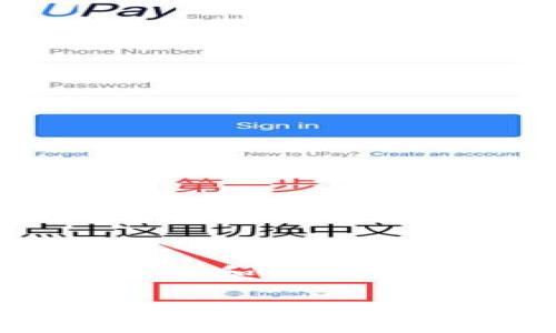 币币钱包是什么东西？

在当今数字经济的快速发展中，各种各样的金融工具和投资方式层出不穷。其中，币币钱包逐渐走入了大众的视野，成为了加密货币交易和存储的重要工具。那么，什么是币币钱包呢？我们将为您详细解读这个话题。

什么是币币钱包？
币币钱包，顾名思义，是一种专门用于存储和管理加密货币的一种数字钱包。相比于传统的钱包，它不再是一个实物的存储工具，而是一款软件或应用程序，用户可以通过它轻松地存取、交易和管理各种加密货币。

币币钱包的类型
币币钱包可以分为几种主要类型，每种类型都有其独特的特点和适用场景。

h41. 热钱包/h4
热钱包是指随时可以连接到互联网的钱包，使用方便，适合日常交易。它的优点是操作简单、速度快，但相对而言，安全性较低，因为它面临着黑客攻击和网络钓鱼攻击的风险。

h42. 冷钱包/h4
冷钱包则是指不与互联网连接的存储介质，对于那些长期持有数字货币的用户，这种钱包提供较高的安全性。冷钱包可以是硬件钱包（如USB设备）或纸质钱包，使用时需要将其连入网络。

h43. 美元钱包/h4
美元钱包是近年来新兴的一种储存方式，用户可以通过它将法定货币与加密货币有效结合。这种钱包通常与传统金融体系高度融合，更适合普通用户使用。

币币钱包的功能
币币钱包不仅仅是一个存储工具，它还有许多其他功能，帮助用户更好地管理自己的数字资产。

h41. 存储与管理加密货币/h4
这是币币钱包最基本的功能，用户可以方便地存储不同种类的加密货币，并随时查看资产的余额和变动情况。

h42. 便捷的交易功能/h4
用户可以轻松地在不同的币币之间进行交易，例如将比特币兑换成以太坊。许多钱包还支持一键交易，极大地方便了用户。

h43. 价格提醒与趋势分析/h4
一些功能强大的币币钱包会提供实时的市场价格动态和数据分析工具，帮助用户更好地把握行情，做出明智的交易决策。 

如何选择合适的币币钱包？
在市场上，币币钱包的种类繁多，如何选择一款适合自己的呢？以下是一些小贴士：

h41. 安全性/h4
选择钱包时，安全性是首要考虑的因素。建议选择有良好口碑和多重安全防护措施的钱包，例如两步验证和冷存储选项。

h42. 用户体验/h4
钱包的操作界面应，便于新手上手。许多钱包还提供了客户服务支持，以帮助用户解答疑问。

h43. 功能丰富性/h4
好的币币钱包通常会提供各种功能，包括交易、存储、价格提醒等，可以大大提高用户的使用体验。

币币钱包的使用注意事项
在欣赏币币钱包带来的便利时，用户也应该了解一些注意事项。

h41. 保持备份/h4
定期备份钱包数据，尤其是在更换设备或更新软件版本之后，以防丢失数字资产。

h42. 保护私钥/h4
钱包的私钥是用户资产安全的关键，切勿轻易泄露或存放在不安全的地方。

h43. 小心网络钓鱼/h4
网络安全威胁时刻存在，用户在点击链接或者添加插件时应保持警惕，以免成为网络攻击的目标。

总结
币币钱包作为数字经济时代的重要组成部分，为用户提供了方便、高效的加密货币管理方式。选择合适的钱包，并懂得使用和保护它，能够有效管理您的数字资产。随着区块链技术的发展，未来的币币钱包将更加安全、便捷，值得每一个用户关注与学习。

深入了解币币钱包：加密货币管理的必备工具