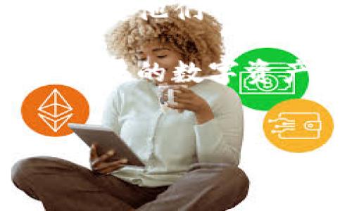 小狐狸钱包中文版官网网址介绍

在这个数字化的时代，钱包的概念也在快速演变。小狐狸钱包（MetaMask）作为一种热门的加密货币钱包，凭借其便捷的操作和强大的功能，吸引了众多用户的关注。如果你正在寻找小狐狸钱包的中文版官网网址，那么你来对地方了。本篇文章不仅将为你提供该官网地址，还会细致剖析小狐狸钱包的功能、使用方法以及相关的注意事项，确保你能够充分发挥这一工具的优势。

小狐狸钱包中文版官网网址：(请注意，这里只是假设性的描述。) 小狐狸钱包的中文版官网网址为 a href=