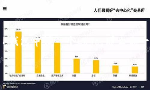 # T P钱包怎么申请Logo

在数字货币和区块链技术快速发展的今天，钱包作为一个重要的工具，已经变得越来越普及。如果你正在考虑为你的T P钱包申请一个Logo，那么你一定希望了解这一过程的每一个细节。接下来，我们将详细讲解如何申请T P钱包的Logo，并分享一些有用的技巧和建议。

快速申请T P钱包Logo的详细指南
