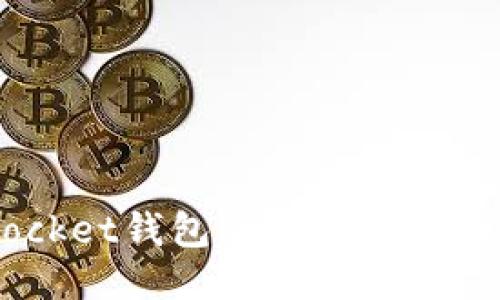 如何使用TokenPocket钱包进行灵活的搬砖交易,轻松获利
