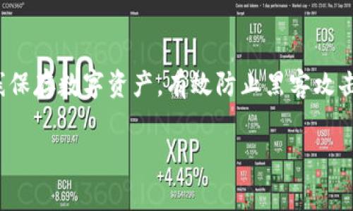 思考主题：在数字货币时代，安全存储变得愈发重要。冷钱包的功能在于离线保存数字资产，有效防止黑客攻击。那么，市场上有哪些免费的冷钱包可以使用呢？我们将深入探讨这一主题。

2023年最佳免费冷钱包推荐与使用指南