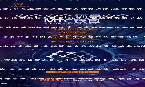 思考步骤

在撰写关于“ok币销毁公告”的内容时，我会考虑到与这一区块链货币相关的用户需求和搜索意图。首先，我会为这个主题设计一个吸引眼球的，并，同时选择精准的关键词，增加用户的点击率。

 

tiaoti了解OK币销毁公告背后的深意及其对未来市场的影响/tiaoti

相关关键词 

OK币, 币销毁, 市场分析, 加密货币/guanjianci

什么是OK币销毁公告？

在区块链和加密货币的世界里，币销毁是一种比较常见的操作。简单来说，币销毁就是将一定数量的币从流通中移除，而这个过程通常会伴随着公告，以便于持币者和潜在投资者能够了解市场动态。OK币（OKB）作为一个受到广泛关注的数字货币，其销毁公告不仅影响其市场表现，也引发了许多讨论和关注。

OK币的销毁机制是怎样的？

OK币的销毁机制可以这样理解：每当平台获得一定的交易费用或收益时，OK平台会用这部分资金来购买OKB，并将其销毁。这一过程有助于减少市场上流通的OKB数量，从而在理论上支撑其价格上涨。这种操作不仅降低了市场的供应量，也展示了平台对自己货币价值的信心。

为什么会有OK币销毁公告？

OK币销毁公告的发布通常是为了让用户了解到销毁的进展，以及由于销毁带来的市场潜在影响。它像是对投资者的一个信号，提醒他们关注这个货币的未来走势。通过透明的信息披露，OK平台能够增强用户的信任感，从而提升他们对币种的依赖度和粘性。

OK币销毁公告的历史实例

历史上，OK币已经进行了多次销毁，其公告通常在平台的官方渠道发布。这些公告中通常包含销毁的具体数量、时间节点以及销毁原因。例如，某次公告中提到，因平台绩效奖励机制的改善，决定施行一次大规模的币销毁，以提高现有用户持币的价值。这种策略在加密市场是非常有效的，也吸引了不少新用户的涌入。

OK币销毁对市场的实际影响是什么？

每次销毁都可能会对市场产生一定的波动。通常来说，销毁公告的发布会伴随着市场的买入热潮，价格在短期内可能会迅速上涨。然而，长远来看，市场的反应还依赖于其他多种因素，比如市场整体的供需情况、用户的情绪以及平台的表现。因此，虽然销毁可以减少供应量，但其对价格的持续影响还需要结合综合市场因素来分析。

对投资者的建议

对于投资者而言，了解OK币的销毁机制是必要的。保持对公告的关注，了解潜在的市场变化趋势，同时也要注意不要盲目追涨。区块链市场充满机会与风险，因此在做出决定之前，合理评估自己的投资策略和风险承受能力才是最关键的。

相关问题讨论

用户应该如何理解OK币的价值波动？

理解OK币价值波动需要从多个维度来看。首先是基本面数据，包括平台的使用情况、市场需求以及日常交易的活跃度等。这些因素都会直接影响到OK币的价值。此外，市场的情绪也是一个重要的因素。比如，在销毁公告发布后，短期内大多数投资者对价格的预期可能会提高，导致积极的市场反应。但是，从长远来看，真正的价值还是要回归到币种的实际应用和用户认可度上。

如何判断一个销毁公告的真实影响力？

要判断一个销毁公告的真实影响力，首先要看公告中提到的具体数量是否足够大，能否显著影响流通的供应量。其次，还要关注公告发布后的市场反应，比如价格走势、交易量变化、持币人数的增减等。同时，要结合行业动态和宏观经济环境，这些因素都有可能影响到市场的整体表现。综合来看，用户在评估公告影响力时应对数据进行多方面的分析。

总结

OK币销毁公告作为一种市场信号，不仅能够引发用户的关注与讨论，还能在一定程度上影响币值。当用户了解销毁机制及其市场影响后，他们的投资决策将会更加科学合理。同时，区块链市场动态多变，投资者需要保持敏锐的洞察力，合理运用市场信息来制定自己的投资策略。

经过这样的整理与深度分析，我们不仅仅拥抱了技术面，还与情感、市场、用户需求无缝连接了起来，增加了整篇文章的引人入胜之处，同时让信息更具可读性与实用性。