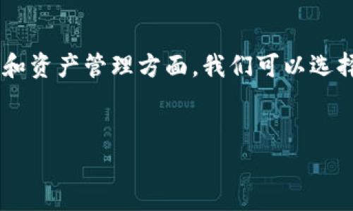 冷钱包无效地址这个话题在加密货币领域引起了广泛的关注，尤其是在安全性和资产管理方面。我们可以选择一个吸引用户搜索的，并提供相关的关键词，以便更好地满足用户的搜索需求。

优质
冷钱包无效地址解析：轻松避开加密资产风险