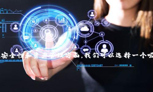 冷钱包无效地址这个话题在加密货币领域引起了广泛的关注，尤其是在安全性和资产管理方面。我们可以选择一个吸引用户搜索的，并提供相关的关键词，以便更好地满足用户的搜索需求。

优质
冷钱包无效地址解析：轻松避开加密资产风险