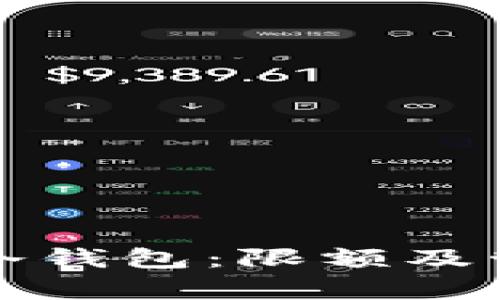 如何安全使用冷钱包：限额及管理技巧全解析