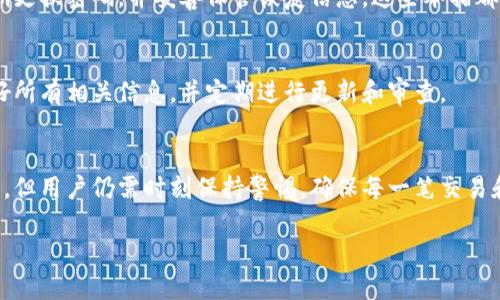 什么是冷钱包HUSD？
在当前数字货币资产日渐丰富的时代，越来越多的人开始关注如何安全存储这些虚拟资产。冷钱包HUSD，作为一种高安全性的离线存储方式，吸引了不少投资者的目光。那么，什么是冷钱包HUSD呢？它到底有怎样的特点呢？

冷钱包本质上是指不与互联网直接连接的钱包，通常以硬件装置的形式存在，目的是为了最大限度地保护用户的数字资产。相较于热钱包（即与互联网相连的钱包），冷钱包通过完全隔离的方式防止黑客攻击和数据泄露，提升了安全性。而HUSD是与稳定币相关的一种数字货币，旨在通过与美元等法定货币的锚定，减少价格波动带来的风险。将HUSD存储在冷钱包中，无疑是对资产安全的进一步保障。

冷钱包HUSD的特点与优势
冷钱包HUSD的优势主要体现在以下几个方面：

ul
    listrong安全性极高：/strong由于冷钱包不与互联网连接，因此几乎不可能被黑客攻击。这就使得存储在冷钱包中的HUSD更加安全，用户可以放心使用。/li
    listrong保护私人密钥：/strong冷钱包能有效保护用户的私人密钥，私钥丢失或被盗会导致资金损失，而冷钱包的设计理念正是为了防止这种情况的发生。/li
    listrong支持多种数字货币：/strong很多冷钱包支持多种数字货币的存储，用户不仅可以存储HUSD，还能方便地管理其他数字资产。/li
    listrong便于长期投资：/strong对于那些想进行长期投资的用户，冷钱包是一个理想的选择。它的设计使得用户不需要频繁接触自己的资产，这降低了出错的几率。/li
/ul

如何选择合适的冷钱包？
选择合适的冷钱包对于资产安全至关重要。以下几个因素可以帮助你更好地做出选择：

ul
    listrong品牌声誉：/strong市场上的冷钱包品牌众多，选择知名品牌通常更有保障。在选择时，可以参考其他用户的使用评价。/li
    listrong用户体验：/strong冷钱包的使用方便程度直接影响到用户的体验。选择使用简单、界面友好的冷钱包，可以减少操作中的困扰。/li
    listrong安全措施：/strong每个冷钱包都有不同的安全措施。在购买之前，务必了解其支持的安全性功能，包括双因素认证、加密芯片等。/li
    listrong价格：/strong冷钱包的价格差异较大，用户可以根据自己的需求和预算进行选择。不过，价格并不是唯一的考虑因素，选择安全性与功能全面的产品往往更划算。/li
/ul

用户如何存储HUSD于冷钱包？
存储HUSD于冷钱包是一个相对简单的过程，但仍需注意一些细节。以下是简单的步骤指导：

ol
    listrong选择并购买冷钱包：/strong根据上述条件选择合适的冷钱包，并从官方网站或认证的商家处购买，以确保产品的可靠性。/li
    listrong设置冷钱包：/strong按照说明书将冷钱包进行初步设置，确保创建足够强度的密码并记录下相关的恢复信息。/li
    listrong获取HUSD：/strong如果你尚未持有HUSD，可以通过交易所等渠道进行购买，购买时注意选择信誉良好的平台。/li
    listrong将HUSD转入冷钱包：/strong按照冷钱包的指示获取钱包地址，并将HUSD从交易平台转至冷钱包地址。在转账过程中，请务必确认地址的准确性，以避免资产损失。/li
/ol

冷钱包HUSD的未来及潜在风险
虽然冷钱包HUSD作为一种安全的存储方式，在未来的数字货币市场中有着广阔的前景，但其背后也伴随着一些潜在风险。

ul
    listrong用户的责任：/strong与任何数字资产一样，冷钱包中的HUSD也需要用户自行保管。用户一旦丢失了密码或恢复信息，基本上就无法找回资产，因此责任不可忽视。/li
    listrong技术更新的迭代：/strong随着技术的不断发展，冷钱包也需要随时更新以应对潜在的新威胁。用户如果不及时关注冷钱包的更新，可能会面临安全隐患。/li
    listrong法律风险：/strong全球各国对数字货币的监管政策尚处于不断变动中，HUSD的相关法律地位和使用限制也需用户随时关注，以免影响到资金的流动性。/li
/ul

用户常见的疑问
在使用冷钱包HUSD的过程中，用户通常会遇到一些问题，下面我们来详细探讨这两个常见的疑问：

h4冷钱包是否真的安全？/h4
虽然冷钱包因其与互联网隔离而具备高度的安全性，但它并不意味着其绝对安全。用户在使用冷钱包时，仍需采取一系列的防护措施。例如，选择一款带有加密功能的冷钱包，定期更换密码，并妥善保管恢复信息。这些举措都能为你的HUSD提供更全面的保护。

h4如果我丢失冷钱包，我的钱就没了？/h4
如果只是在丢失冷钱包的情况下，用户可以通过恢复信息找回资产。然而，如果丢失了恢复信息或密码，那资产确实会面临无法找回的风险。因此，购买冷钱包的用户应确保备份好所有相关信息，并定期进行更新和审查。

结语
冷钱包HUSD符合现代数字资产存储的需求，是用户保障资金安全的有效工具。通过了解冷钱包的功能和操作步骤，大家可以在数字货币这个新兴领域中游刃有余。尽管安全性高，但用户仍需时刻保持警惕，确保每一笔交易和操作都在自己的掌控之中。希望本文能够帮助您更好地理解冷钱包HUSD，安全地管理自己的数字资产，让您在这场数字革命中把握更多的机会。

安全存储HUSD的冷钱包攻略