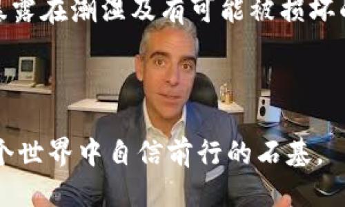 什么是链上冷钱包与热钱包？

在加密货币世界中，安全是一个永恒不变的话题。许多新手和甚至一些经验丰富的投资者在面对数字资产的存储时，往往会听到“冷钱包”和“热钱包”这两个名词。简单来说，这两种钱包是用来存储加密货币的工具，但它们的工作方式和安全性却截然不同。那么，链上冷钱包与热钱包到底是什么？它们之间有什么区别？本文将对这两个概念进行深入探讨，帮助你更好地理解。

热钱包的定义与特点

热钱包，顾名思义，就是连接互联网的钱包。它们通常被用于日常交易，操作方便，适合频繁用来收发加密货币的用户。热钱包包括手机应用、桌面软件以及在线钱包等。由于其便捷性，热钱包使用户可以随时随地管理和使用他们的数字资产。

热钱包的一个显著特点是其易用性。用户只需下载一个应用程序或访问一个网站，就可以迅速创建账户并开始进行交易。这对于那些不太懂技术的用户来说，无疑是一个重要的优势。你可以想象一下，无论何时何地，只需打开手机，几秒钟的时间就可以完成一次转账，这就是热钱包所提供的便利。

然而，正是因为热钱包连接到互联网，它们也面临着安全风险。黑客随时可能试图攻击这些在线服务，盗取用户的资产。因此，即便热钱包提供了诸如双重验证和密码保护等安全措施，用户仍需小心谨慎，切勿将大量资产存储在热钱包中。

冷钱包的定义与特点

相对而言，冷钱包则是存储在离线状态的钱包。这种钱包不连接互联网，因而相对更加安全。冷钱包通常采用硬件设备、纸钱包等形式，适合于长期保存不需要频繁交易的加密资产。

冷钱包的一个显著优势是其高度的安全性，因为没有网络连接，黑客几乎无法攻击它。对于那些希望将大部分资产储存起来、并只在特定情况下进行交易的用户而言，冷钱包是一个理想的选择。在某种程度上，我们可以将冷钱包视为“保险箱”，它的存在是为了保护用户的资产不受黑客侵害。

不过，冷钱包虽然安全，但其使用也存在一定的局限性。因为它们不适合日常交易，比如说，如果你需要快速转账，冷钱包可能会给你带来不便。用户在使用冷钱包时，必须谨慎管理密钥和种子短语，否则一旦遗失，可能就再也无法找回钱包中的资产了。

冷钱包与热钱包的对比

可能现在很多朋友会问，既然热钱包使用方便，冷钱包又安全，那么该如何选择呢？其实，这并不是一个非此即彼的问题，许多用户往往会选择同时使用冷钱包和热钱包，以在安全与便捷之间找到一个平衡点。

从便利性角度来看，热钱包无疑更加友好，能满足用户频繁交易的需求。此外，很多热钱包服务还提供了便捷的交易功能，让用户能够快速获取和了解市场动态。对于那些有活跃交易需求的用户来说，热钱包是最适合的选择。

然而，若是考虑到长期资产的安全存储，冷钱包则显得不可或缺。比如说，在经历了某些波动较大的市场情况后，许多投资者会选择将他们不打算立即交易的资产转移至冷钱包，以降低被盗的风险。在这方面，冷钱包的作用显得异常重要。通过将资产存放在冷钱包中，用户可以留存更多的平静和安全感，而不必担心随时可能发生的网络攻击。

如何选择适合的链上钱包？

选择适合自己的链上钱包，首先要考虑自己的实际使用需求。如果你是一个希望积极参与加密货币交易的用户，那么热钱包无疑是优先选择。你可以快速完成交易，同时在使用的过程中也能及时抓住市场机会。而如果你的目标是长期持有资产，具备更高的安全需求，那么冷钱包无疑是更为理想的存储方式。

当然，除了考虑到钱包的类型外，在选择具体的热钱包或冷钱包时，还应关注它们的安全性、用户友好性、社区的评价等各个方面。选择一个拥有良好声誉和高安全性的工具，对你的资产保护至关重要。此外，用户还需要定期备份重要的信息，以防万一。

总结

总的来说，链上冷钱包与热钱包各有优缺点，用户在选择时应结合自身的需求进行权衡。希望通过这篇文章，你能对这两个概念有更深入的理解，帮助你做出明智的决策，妥善管理和保护你的数字资产。在这个变幻莫测的加密货币市场中，选择合适的钱包工具，可以让你少走很多弯路。

相关问题

h4如何有效保护热钱包的安全？/h4

保护热钱包的安全是每位用户都应该重视的话题。首先，要确保使用有信誉的热钱包提供商，并开启双重认证。双重认证提供了一道额外的安全屏障，即使有人知道你的密码，也无法轻易进入你的账户。此外，定期更新密码，避免使用简单的信息，也是提高密码安全性的好方法。

此外，时刻关注你的资产动向，及时发现异常情况。如果发现钱包有未授权的操作，立即更改密码并联系钱包客服。保持警惕，选择相信的程序和服务，加密货币的生存之道就在于安全，自然要尤为关注。

h4冷钱包的使用技巧有哪些？/h4

要有效利用冷钱包，首先要重视密钥和种子短语的管理。如果你使用的是硬件冷钱包，那么确保其存储在安全的地方，防止物理损害或遗失。而对于纸钱包，用户需避免让其暴露在潮湿及有可能被损坏的环境中。此外，了解如何安全地进行资产转移也是使用冷钱包的重要技巧，以确保你的资产始终安全。

同时，要时常进行备份，确保你有多个存储位置，以防止万一。在使用冷钱包的过程中，保持理智和谨慎，将会是保护你数字资产的最佳方式。

以上就是链上冷钱包与热钱包的详细介绍，希望这些信息能帮助你更好地理解并安全管理自己的数字资产。这是一个充满机遇与挑战的领域，而正确的方法，就是让你在这个世界中自信前行的石基。