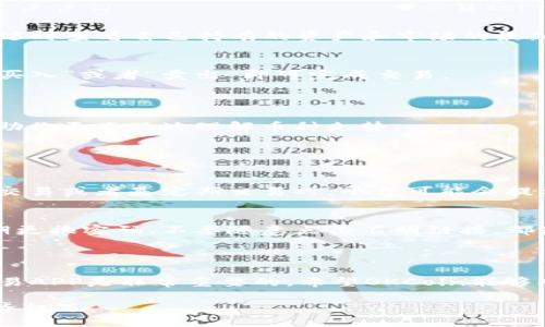 思考一个且的优质

jiaoti安全便捷的OKCoin官网APP下载指南/jiaoti

OKCoin, 数字货币, APP下载, 加密资产/guanjianci

---

### 如何下载和安装OKCoin官网APP

随着数字货币的迅猛发展，越来越多的人开始关注加密资产的投资。而作为国内知名的数字货币交易平台，OKCoin在这个领域中占据了一席之地。如果你想开始投资或交易，下载OKCoin的官网APP将是一个很好的选择。本文将为你详细介绍如何安全、便捷地下载和安装OKCoin官网APP，让你的数字资产交易之旅更加顺利。

### 为什么选择OKCoin官网APP？

在众多数字货币交易平台中，OKCoin凭借其优秀的用户体验、安全性高的交易环境，以及丰富的交易品种备受用户青睐。下面是一些选择OKCoin官网APP的主要原因：

安全性保障
首先，OKCoin在安全性方面做得相当出色。平台采用多重身份验证、数据加密传输等技术，以确保用户的资产和个人信息不被泄露。在APP中，你可以设置手机验证码和指纹识别等功能，进一步提升你的安全性。

全面的交易功能
其次，OKCoin官网APP不仅支持比特币、以太坊等主流币种的交易，还提供了丰富的交易工具和数据分析功能，帮助用户更好地作出投资决策。无论你是新手还是资深投资者，都能在这款APP中找到合适的功能。

友好的用户界面
用户界面的友好程度直接影响到用户的使用体验。OKCoin的APP设计，操作流畅，无论是下单、查看行情，还是进行资产管理，都能轻松搞定。同时APP还拥有实用的通知功能，让你在第一时间掌握市场动态。

### 如何下载OKCoin官网APP

安卓用户的下载指南
如果你使用的是安卓手机，下载OKCoin官网APP的过程非常简单。先在手机设置中允许安装来自未知来源的应用，然后打开OKCoin的官方网站。在首页，你可以找到“下载APP”的按钮，点击后会跳转到下载页面。
下载安装包后，按照提示完成安装即可。安装完成后，别忘了打开APP，进行初步的设置，包括实名认证、绑定银行卡等，以便以后方便交易。

苹果用户的下载指南
对于使用iOS系统的用户，可以直接进入App Store，在搜索框中输入“OKCoin”进行搜索，找到官方应用后点击下载。下载过程中，你可能需要输入Apple ID的密码或使用指纹识别确认下载。
下载完成后，打开APP并进行相应的设置，同样需要经过实名认证和安全设置。在此过程中，确保使用的是你的个人信息，以免影响后续的交易活动。

### 如何注册OKCoin账户

完成APP的下载和安装后，接下来就是注册账户了。注册过程简单明了，只需提供手机号码或邮箱，设置密码，并完成短信或邮件验证码的验证。小贴士：建议使用复杂一点的密码以增强安全性。

注册完成后，你可以选择进行实名认证。实名认证是为了确保账户的安全，且是提款和交易的必要条件。只需提供身份信息和相关证明材料，通常在24小时内就能完成审核，随后即可开始交易之旅。

### 如何使用OKCoin官网APP进行交易

在完成注册后，大家都迫不及待想要进行交易。打开APP，你会看到的首页，包含了市场行情、我的资产、交易功能等模块。在这些模块中，你可以随时查看自己持有的资产和市场的最新动态。

买入或卖出数字货币
当你决定买入或卖出某种数字货币时，点击交易模块，选择你想要的币种，输入交易金额，系统会自动显示相应的市场价格。确认无误后，点击“买入”或者“卖出”即可完成交易。
对于新手来说，建议先从小额交易开始，逐步培养自己的交易感觉和市场分析能力。

如何查看市场动态与行情
在OKCoin APP中，你可以实时查看市场行情，包括涨跌幅、成交量等。这些数据对于你进行投资决策至关重要。系统还提供了技术分析图表，帮助你更直观地理解币种走势。

### 常见问题解答

1. OKCoin的交易手续费高不高？
OKCoin的交易手续费相对市场上的其他平台来说，处于中等水平。一般来说，买入和卖出每笔交易会收取一定比例的手续费，但在你进行大宗交易或者是定期交易时，平台可能会提供一些优惠。

2. 如何确保我的账户安全？
账户安全是每位数字资产投资者最为关心的话题。在OKCoin APP中，你可以设置两步验证，这是对账户进行进一步保护的有效方式。此外，定期更换密码、不要随意点击不明链接，都是保住你资产的重要操作。始终保持警惕，不轻信任何陌生的提示和要求，这些都是保护你账户的常识。

### 结语

通过本文的介绍，相信你对OKCoin官网APP的下载、安装、注册和交易有了全面的了解。在这个快速变化的数字货币市场中，拥有一款可靠的交易APP是非常重要的。希望OKCoin能够成为你投资路上的得力助手。如果你还有任何疑问，欢迎继续探索，或在平台内咨询客服团队，获取更多支持。

无论你是新手还是老手，选择合适的工具和平台，总能让你的交易旅程更加顺畅。祝你在数字货币投资中获取丰厚的回报，享受这份独特的经济机遇。