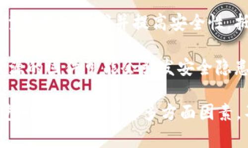 在加密货币和区块链领域中，