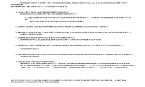  最佳比特币钱包客户端：安全、便捷与用户友好的完美结合