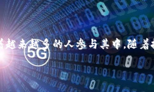 引言

在这个数字经济飞速发展的时代，数字货币已经成为我们生活中不可或缺的一部分。从比特币、以太坊到新兴的稳定币，各种数字资产不断涌现，吸引着越来越多的人参与其中。随着技术的进步和市场的变化，了解数字货币的最新消息显得尤为重要。在这篇文章中，我们将深入探讨数字货币官网的最新动态，为你提供最全面的信息。

数字货币官网最新消息：深入了解数字资产的动态与你的投资决策