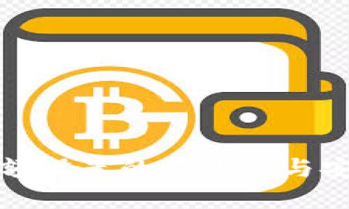 冷钱包金额设置的灵活性与安全性详解