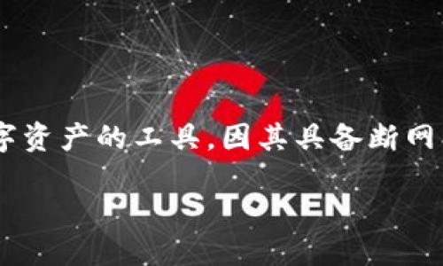 冷钱包如何购买

在数字货币的世界中，安全是每位投资者最为关心的问题之一。冷钱包作为一种有效保护数字资产的工具，因其具备断网、隔离等特性，受到了越来越多人的关注。那么，究竟如何购买冷钱包呢？本文将详细为你解答。

购买冷钱包的全面指南：确保你的数字资产安全